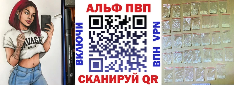 Alfa_PVP кристаллы Саров