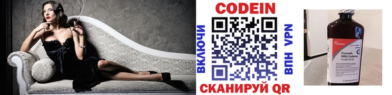 Кодеин напиток Lean (лин)  Саров 