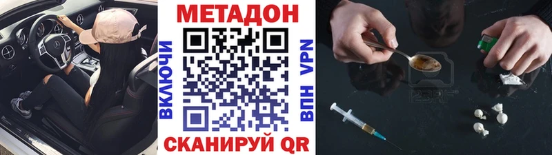 Метадон кристалл  купить наркотик  Саров 